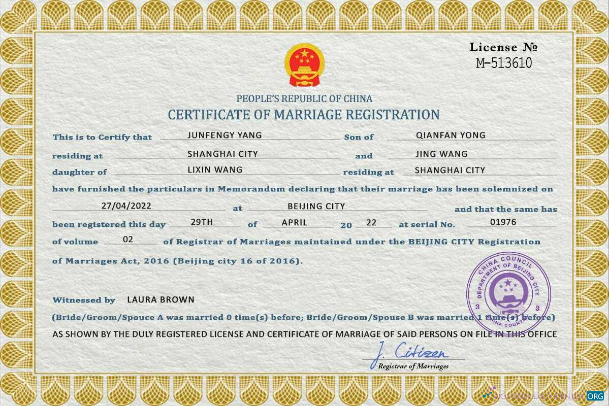 Download China marriage certificate PSD template Photoshop template